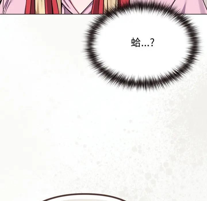 恋上年上的她第33话