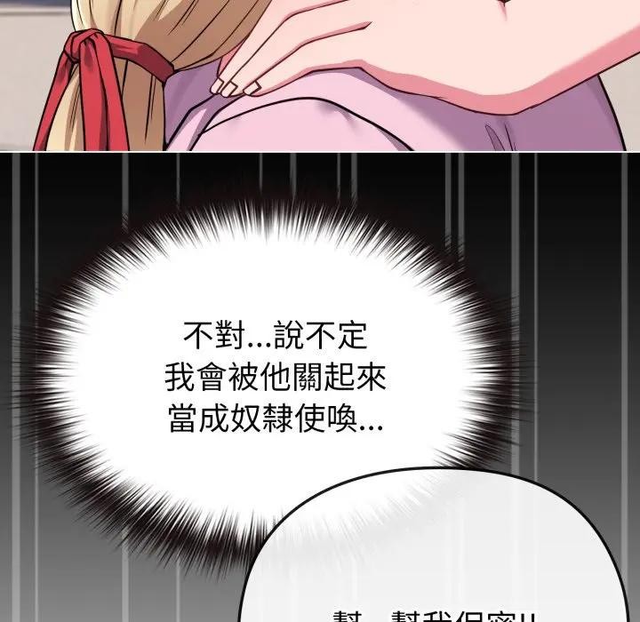 恋上年上的她第33话