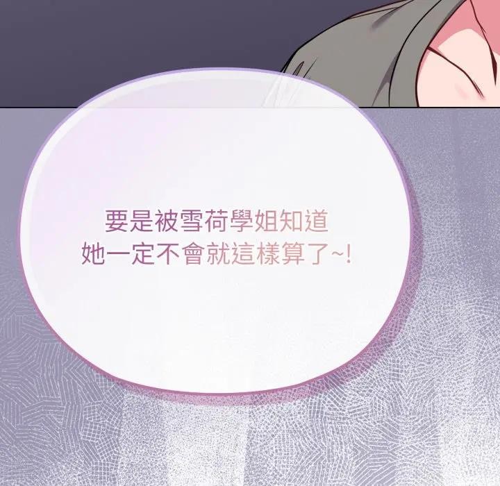 恋上年上的她第33话