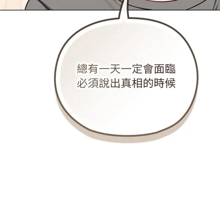 恋上年上的她第33话