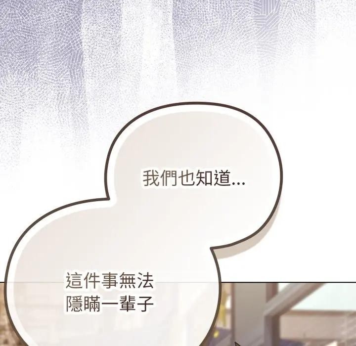 恋上年上的她第33话