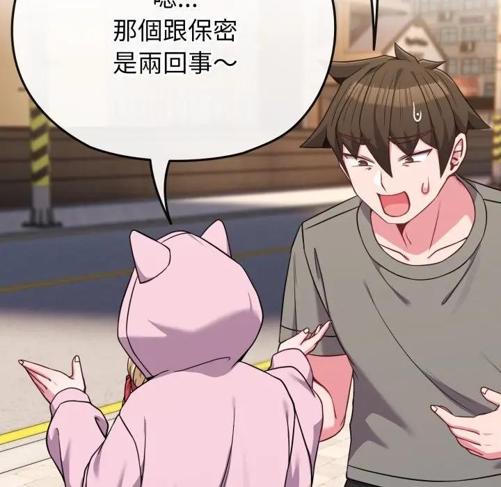 恋上年上的她第33话