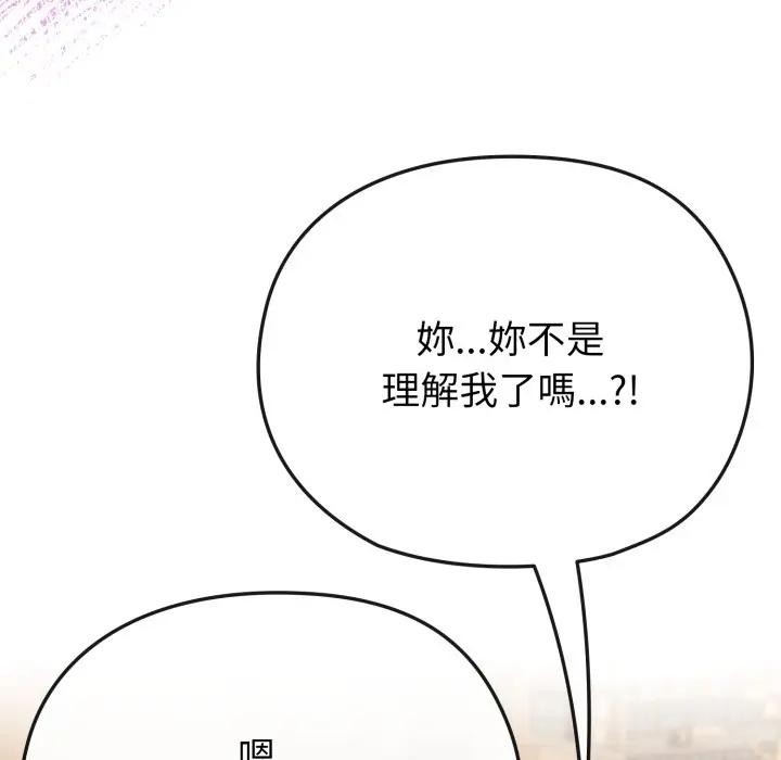 恋上年上的她第33话