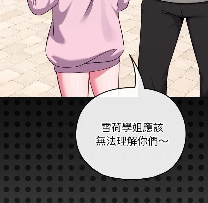 恋上年上的她第33话