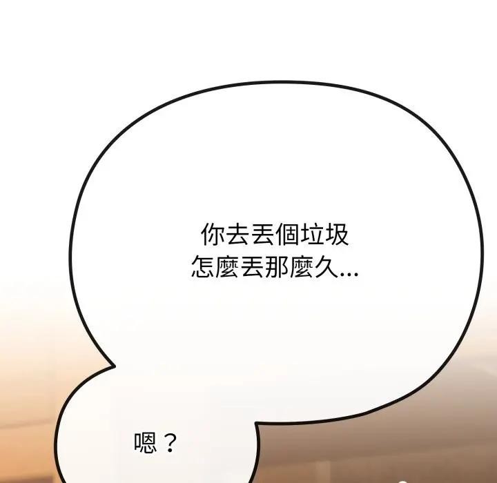恋上年上的她第33话