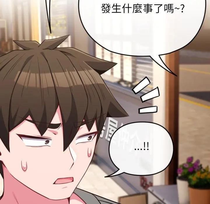 恋上年上的她第33话