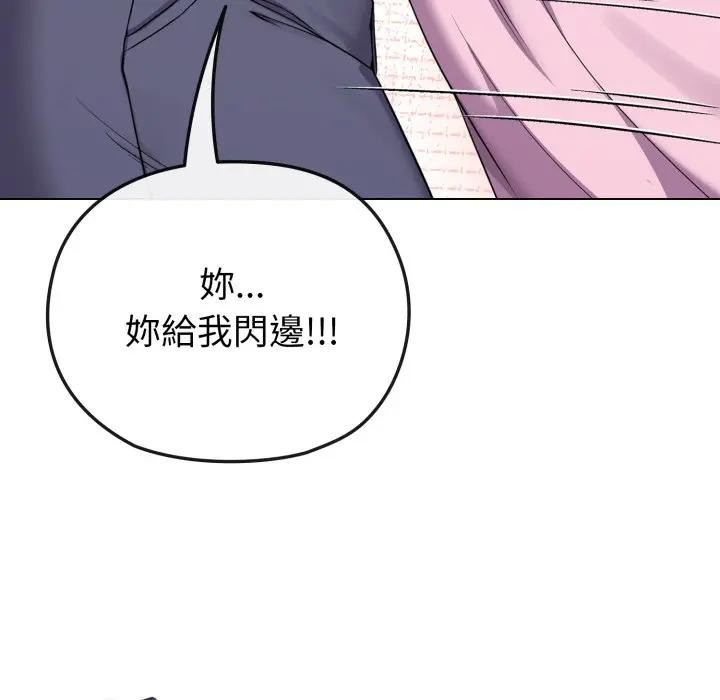 恋上年上的她第33话