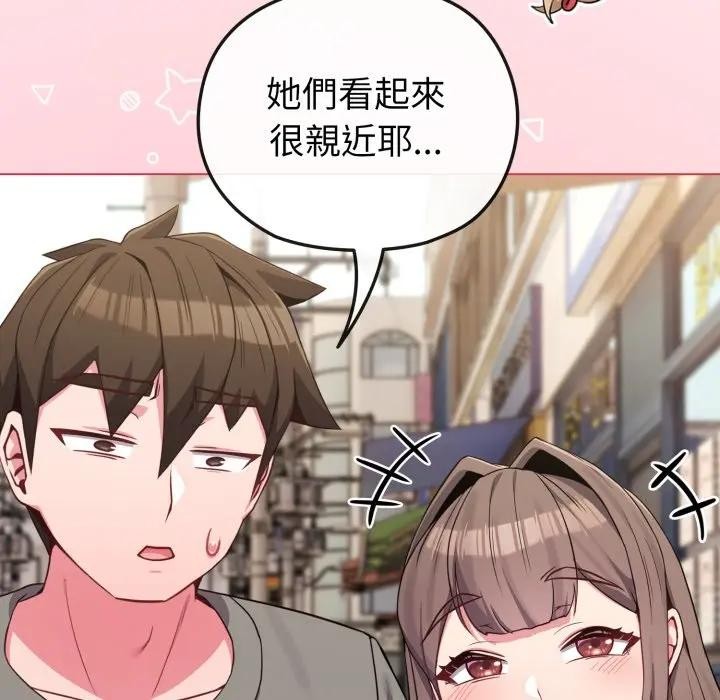 恋上年上的她第33话