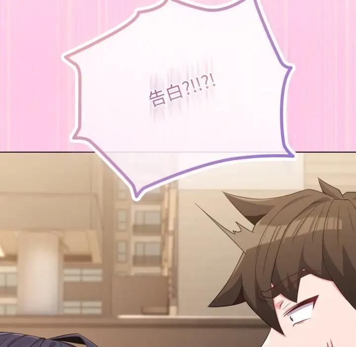 恋上年上的她第33话