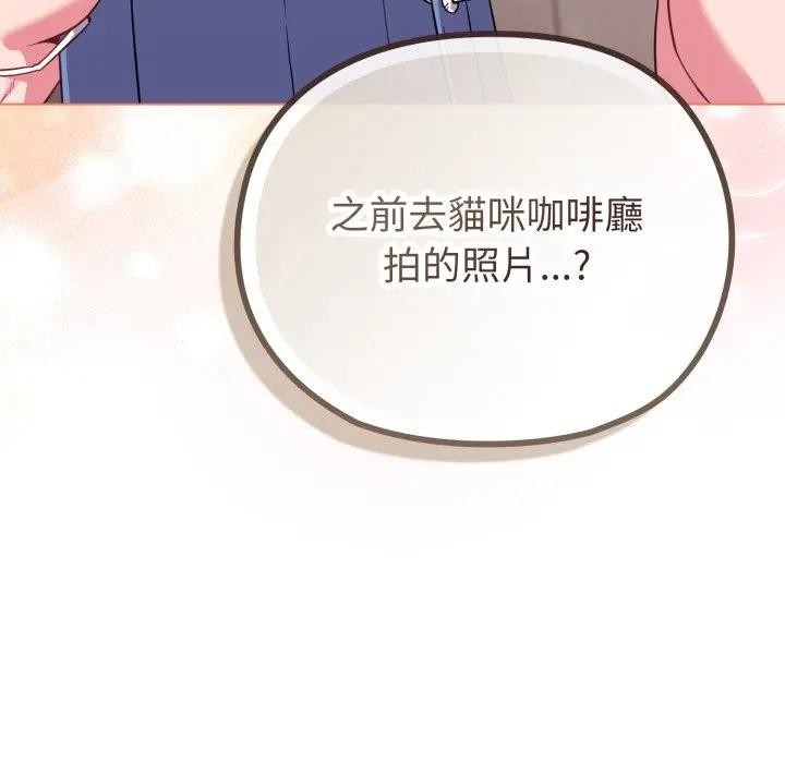 恋上年上的她第33话