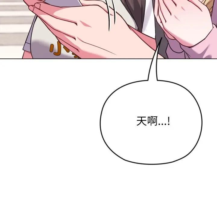 恋上年上的她第33话