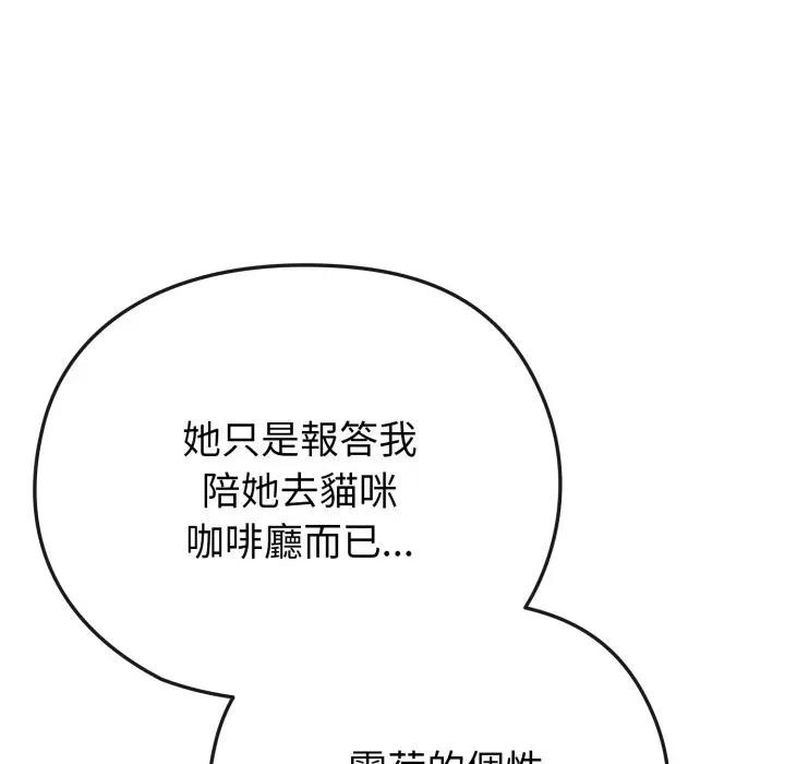 恋上年上的她第33话