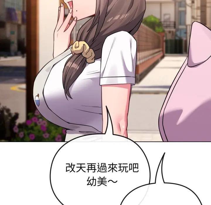 恋上年上的她第33话