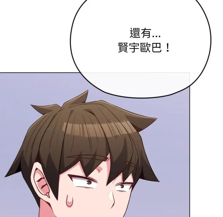 恋上年上的她第33话