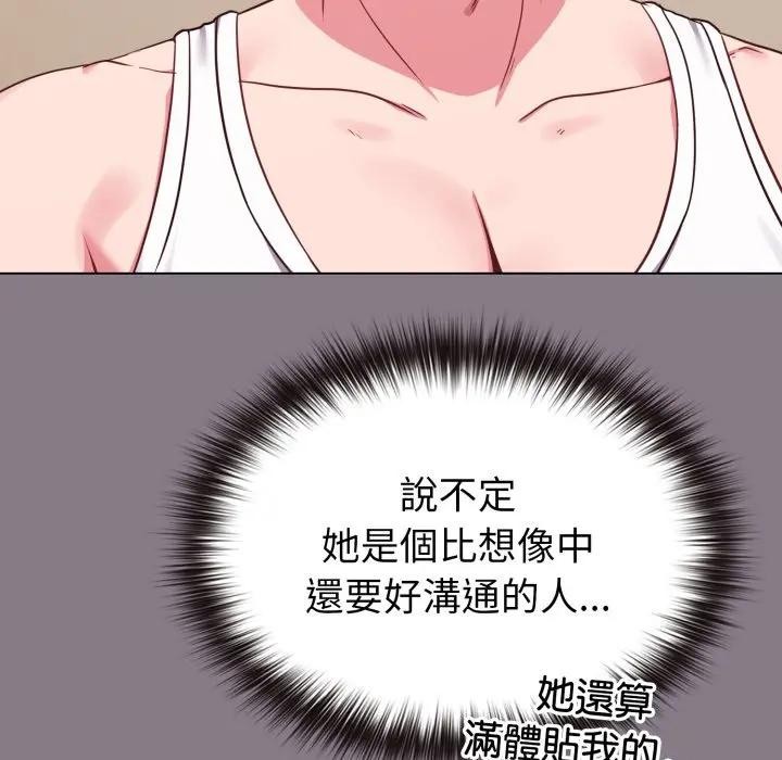 恋上年上的她第33话