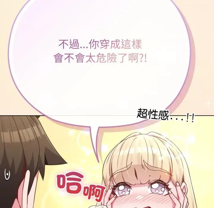 恋上年上的她第34话