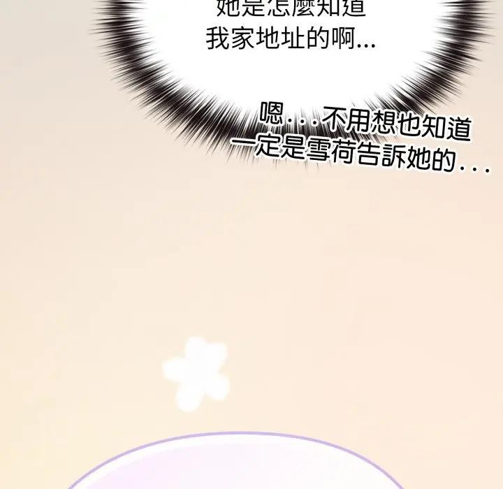 恋上年上的她第34话