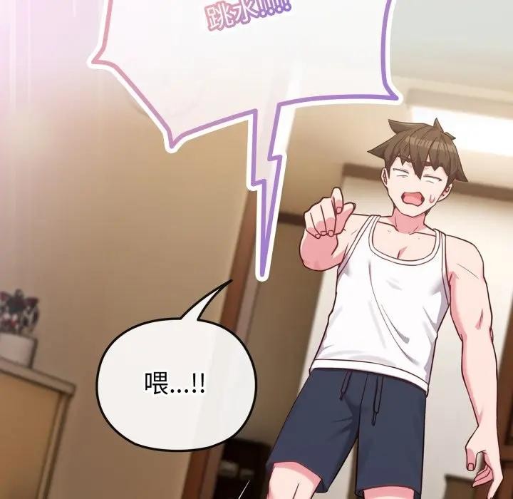 恋上年上的她第34话