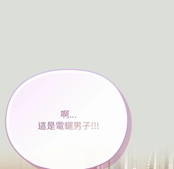 恋上年上的她第34话