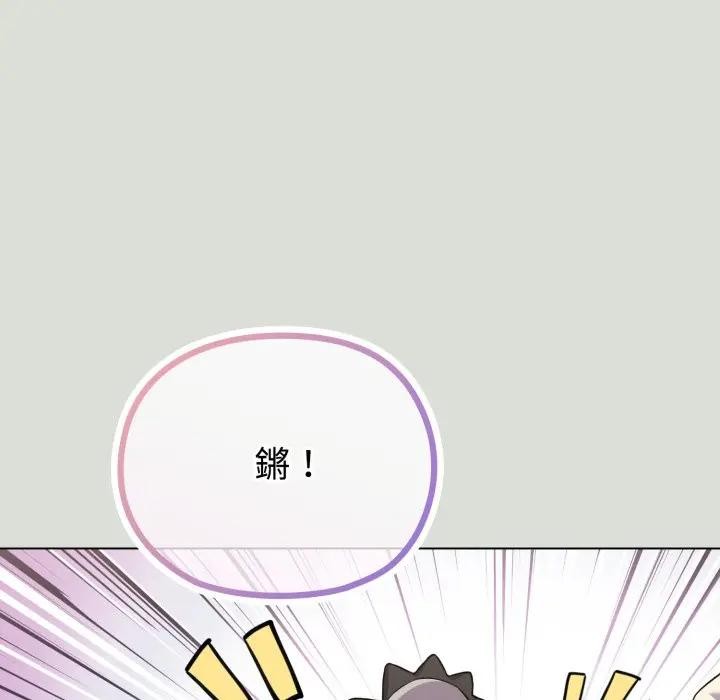 恋上年上的她第34话