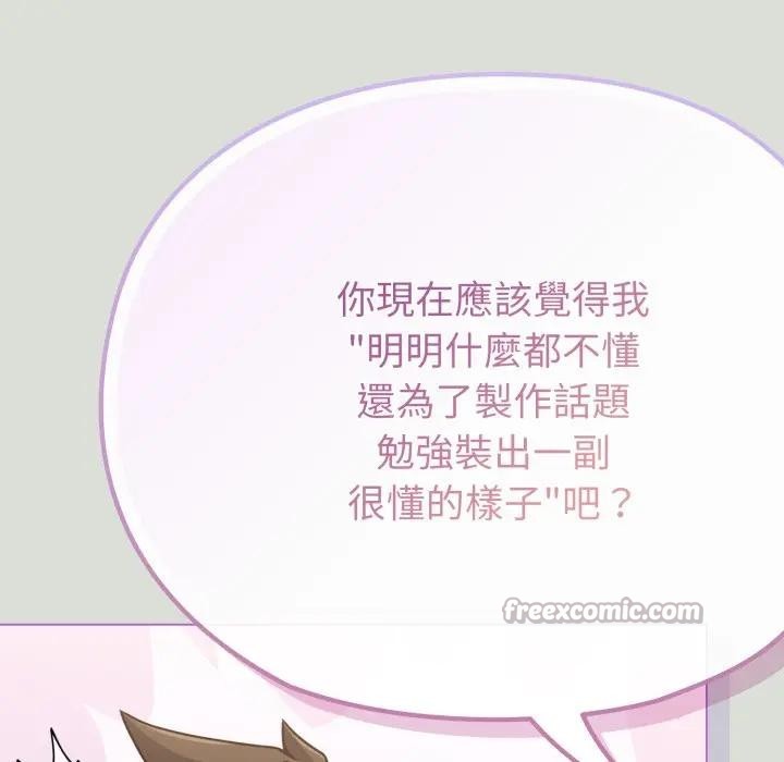 恋上年上的她第34话