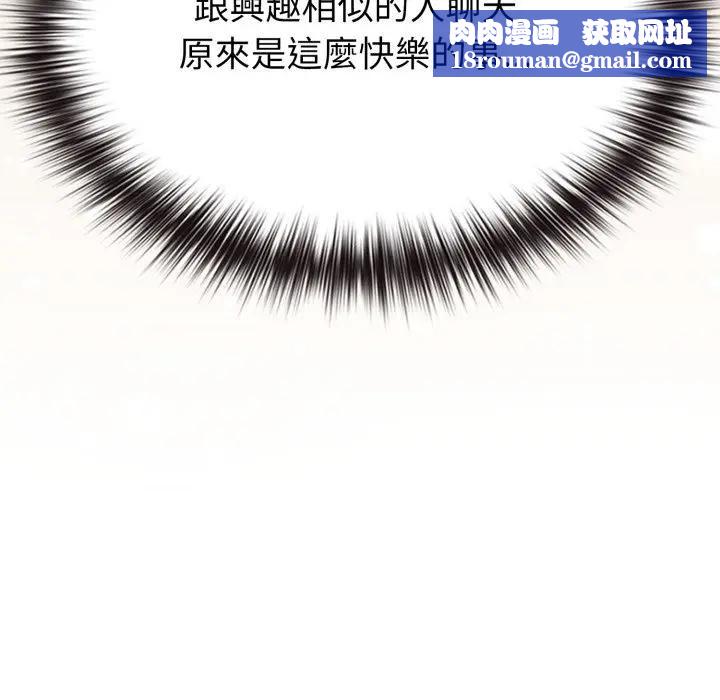 恋上年上的她第34话