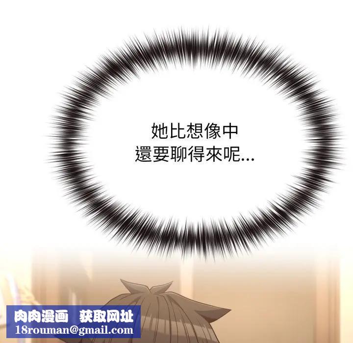 恋上年上的她第34话