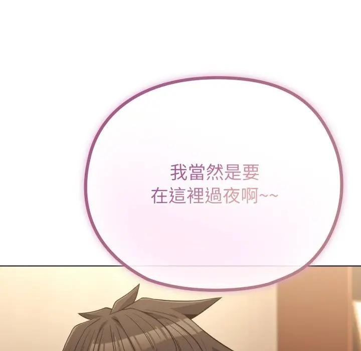 恋上年上的她第34话