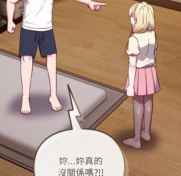 恋上年上的她第34话