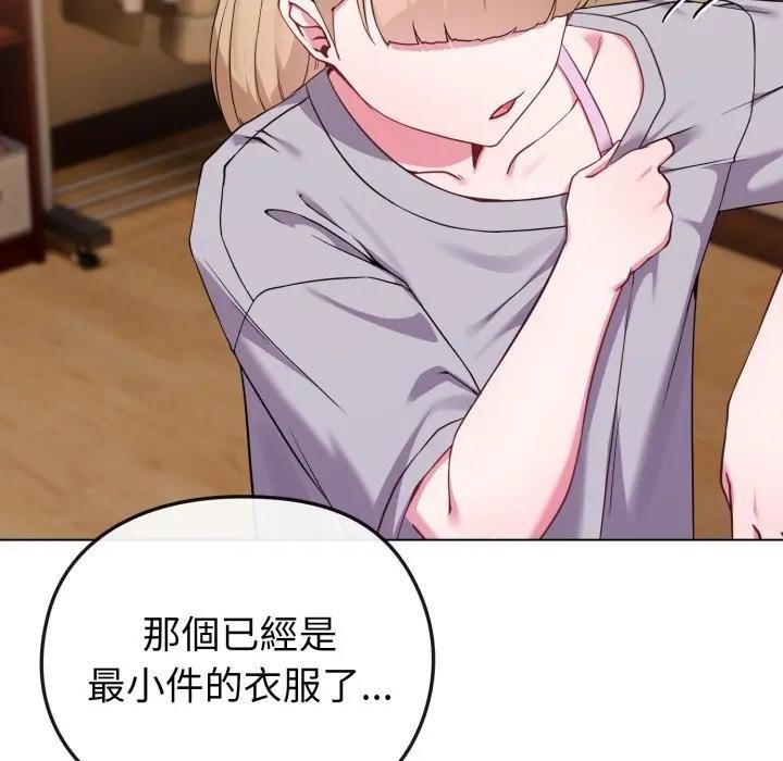 恋上年上的她第34话