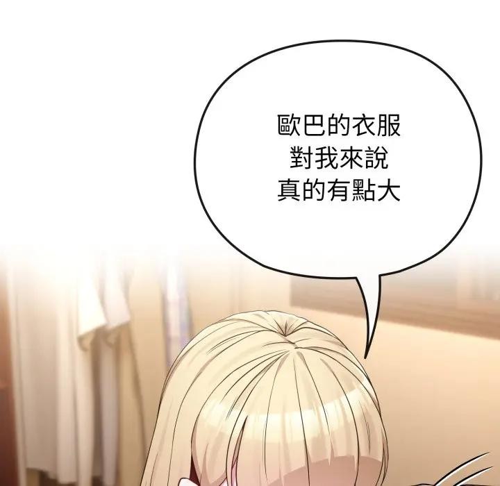 恋上年上的她第34话