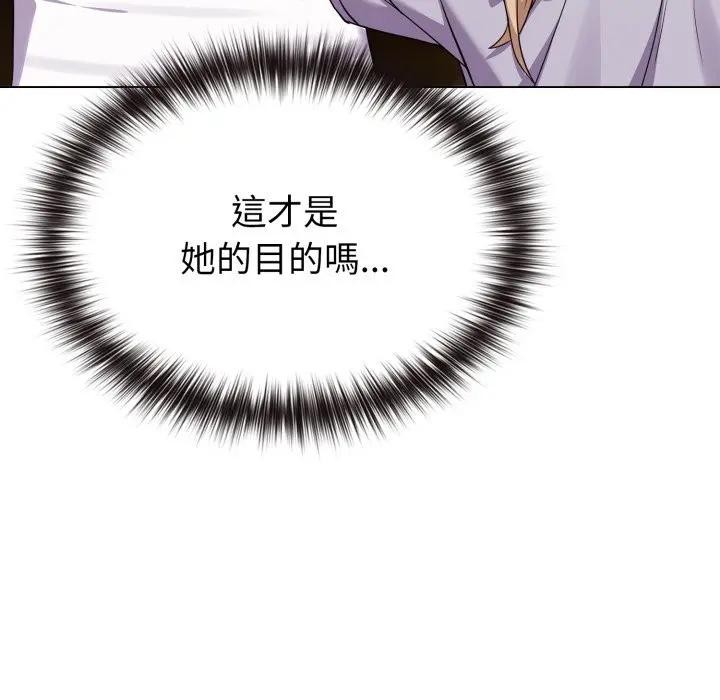 恋上年上的她第34话