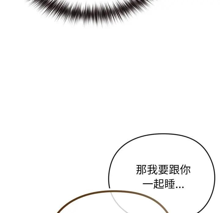 恋上年上的她第34话