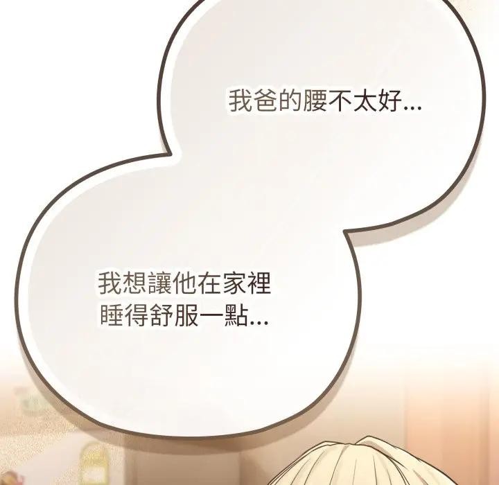 恋上年上的她第34话