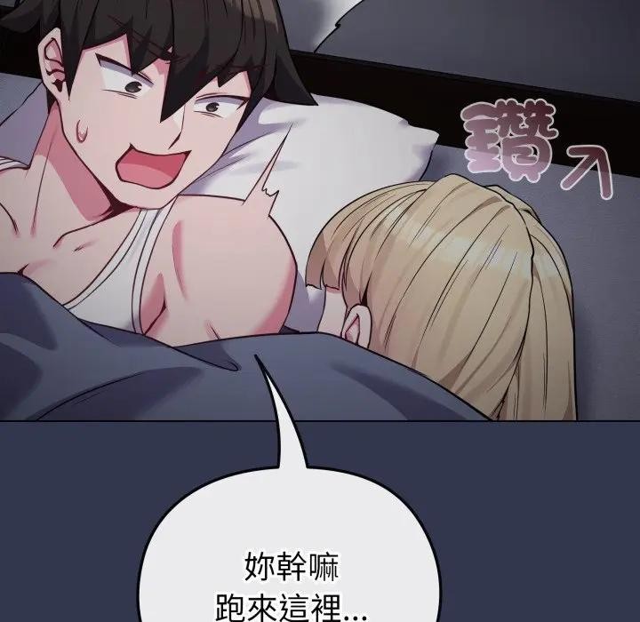 恋上年上的她第34话