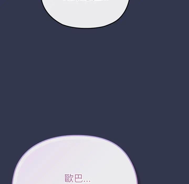 恋上年上的她第34话