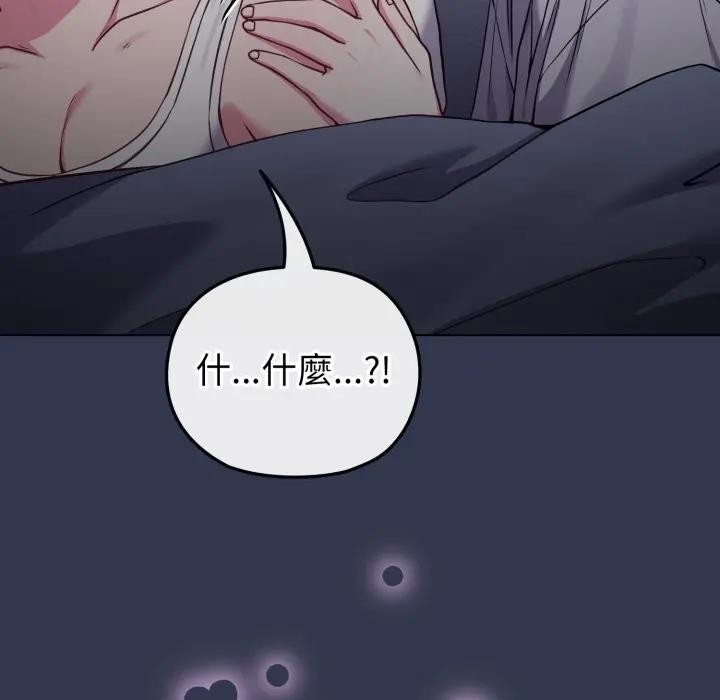 恋上年上的她第34话