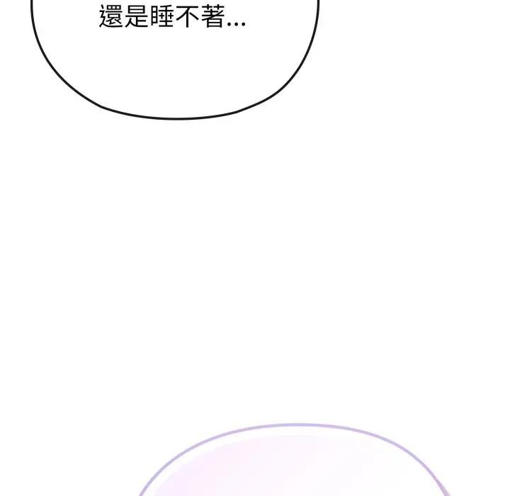 恋上年上的她第35话