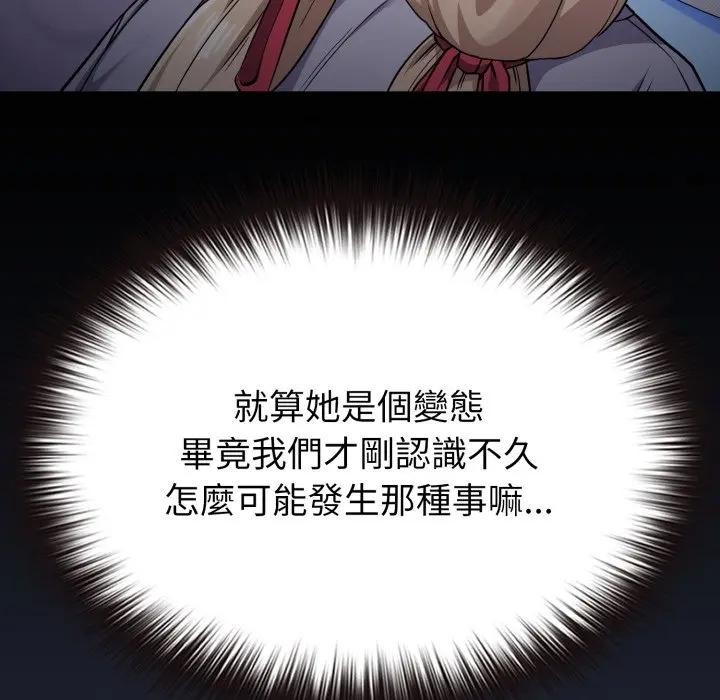 恋上年上的她第35话