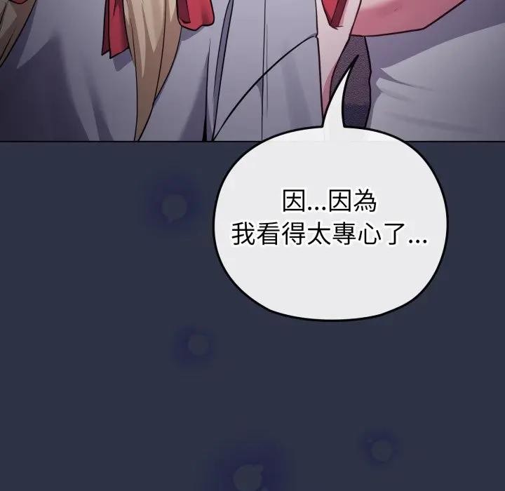 恋上年上的她第35话