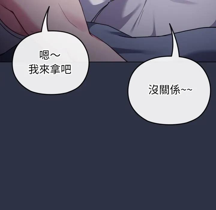 恋上年上的她第35话