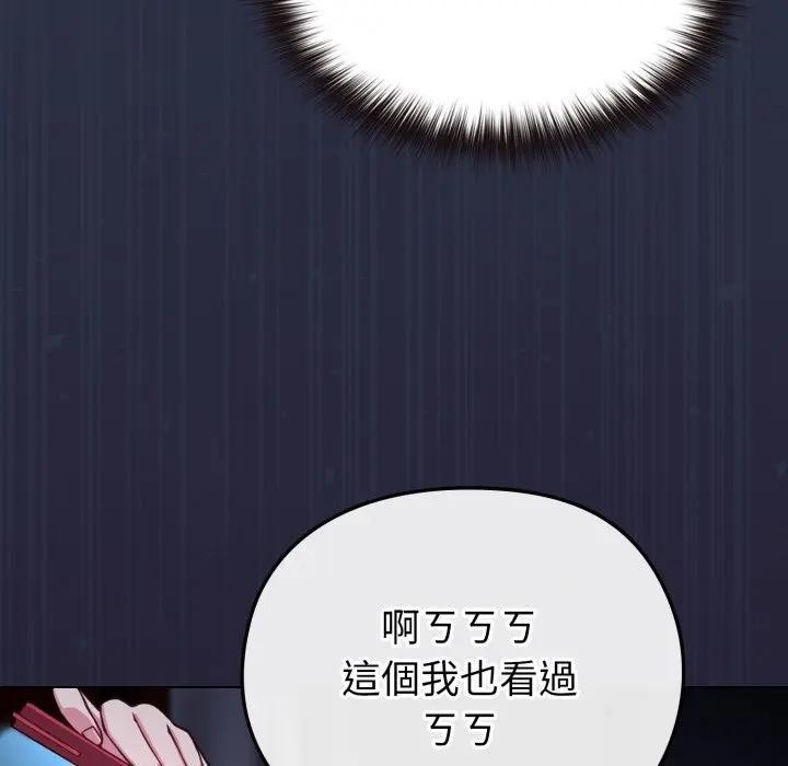 恋上年上的她第35话