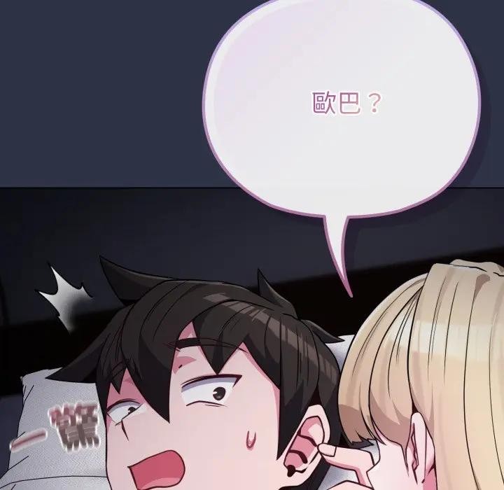 恋上年上的她第35话