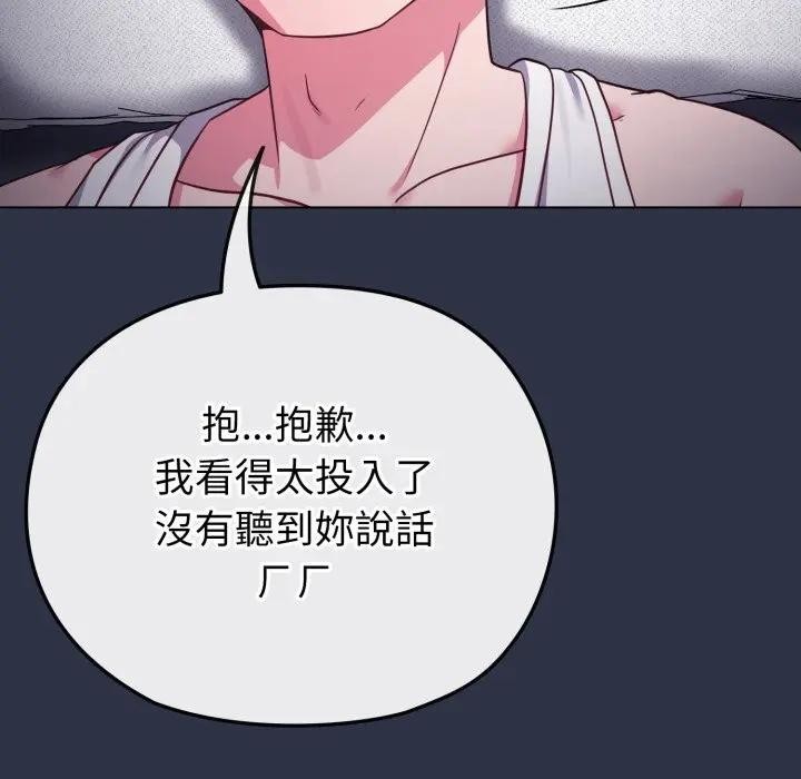 恋上年上的她第35话