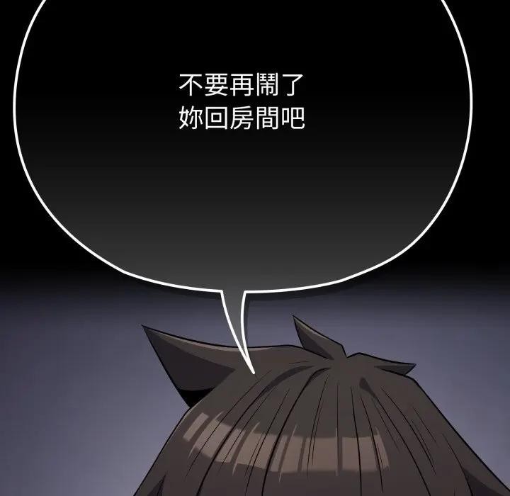 恋上年上的她第35话