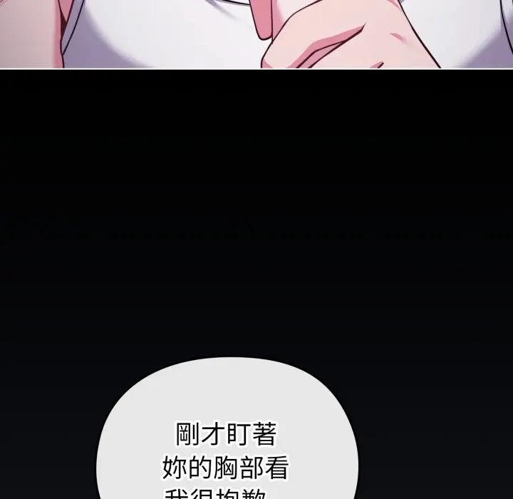 恋上年上的她第35话