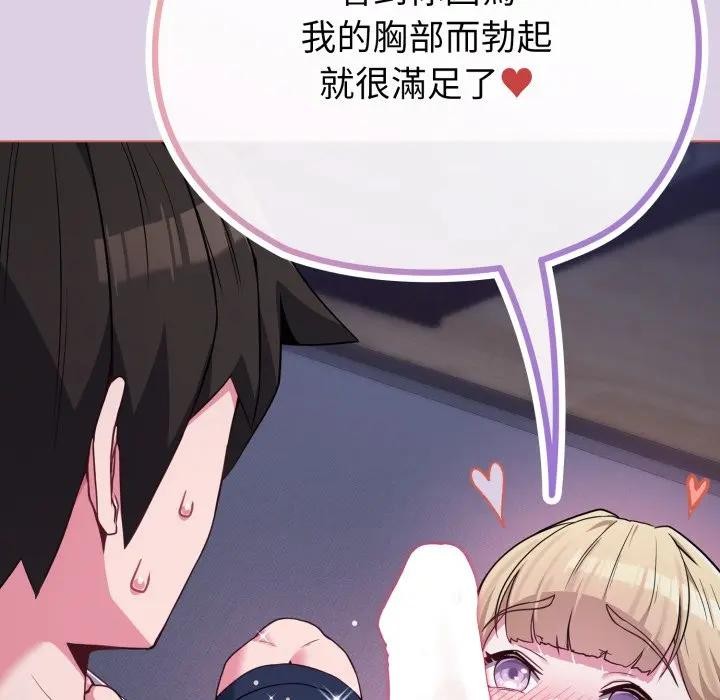 恋上年上的她第36话