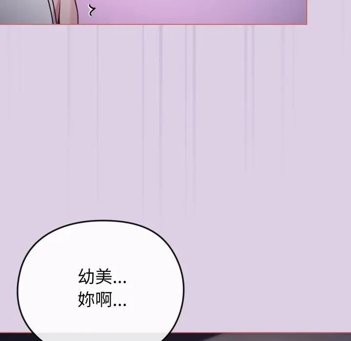 恋上年上的她第36话