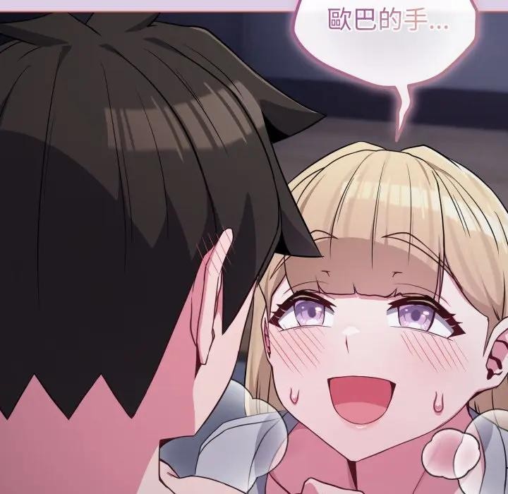 恋上年上的她第36话