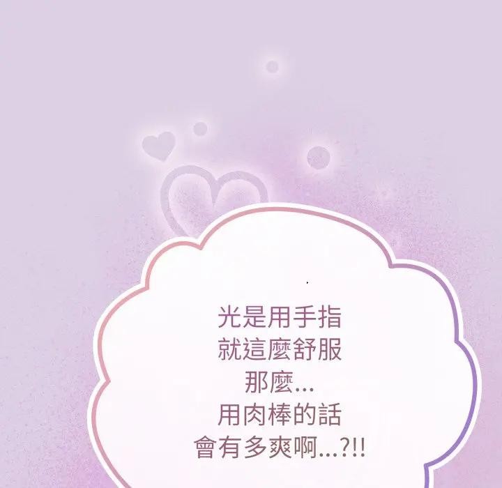 恋上年上的她第36话